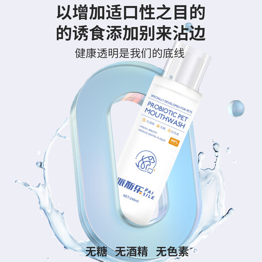 Paisile Pet Probiotic Teeth Cleanser for Cats and Dogs Fresh Breath and Bad Breath Mouthwash for Pet Cats and Dogs Send 3 bottles of Paisile Probiotic Teeth Cleanser