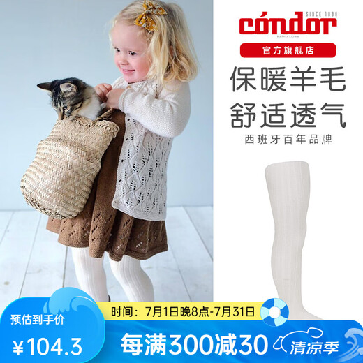 
CONDOR Spanish Condor Kant Infant Children Girls Boys Spring and Autumn Wool Warm Pit Strip Pantyhose 12161 Linen Brown/901 4-6 years old size6