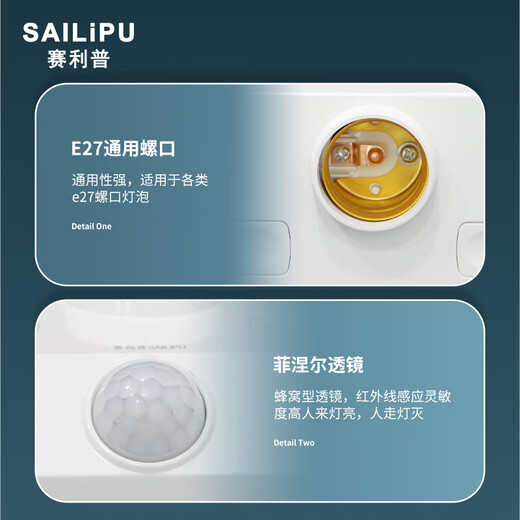 SAILiPU 86 type surface-mounted human body sensor lamp holder E27 screw sensor lamp holder corridor infrared sensor delay switch adjustable led energy-saving lamp base 50W