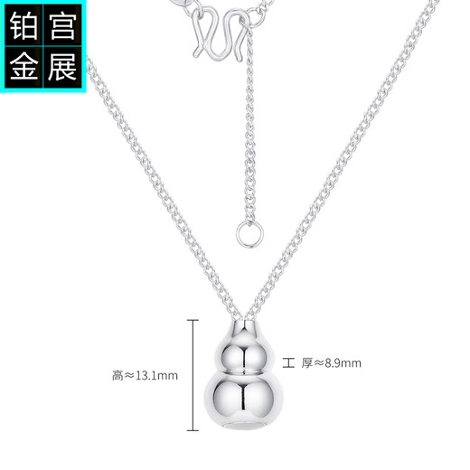 Gongzhan Lucky Gourd God of Wealth Pendant for Women Platinum pt950 Necklace Simple Temperament Genuine Platinum Set Chain Side Chain pt950 Platinum Gourd Pendant with God of Wealth Inside About 8.2 Grams