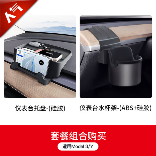 Teyou Home Topfit Tesla model3/Y dashboard water cup holder car storage accessories Ya modified artifact Tesla water cup holder + dashboard tray