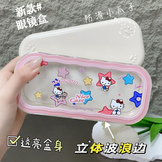溥畔可爱眼镜盒凯蒂猫便携少女卡通防压防摔透明日系墨镜收纳盒子 本人专用眼镜