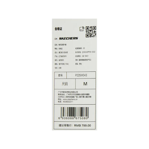 斯凯奇 （SKECHERS）2025年女子梭织连帽外套夹克 P225W043-01B4 M