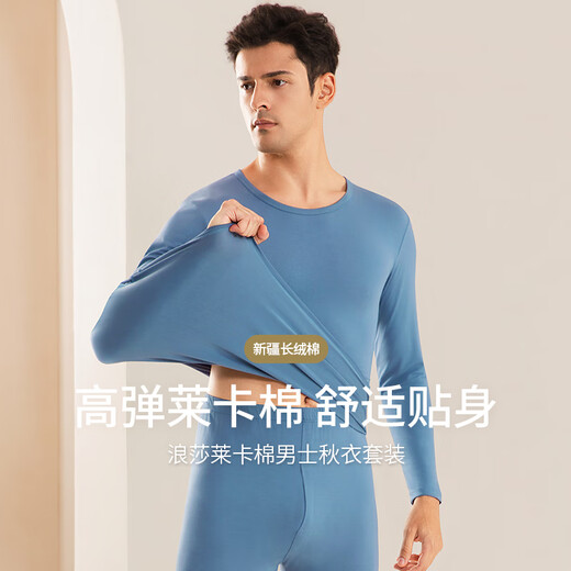 浪莎10A级抗菌秋衣秋裤男秋冬季棉毛衫保暖内衣薄款高弹修身打底套装 · 【灰蓝套装】·   抗菌保暖弹力棉 XL /175