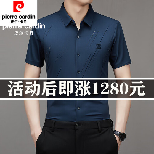 
Pier Cardin high-end ice silk markless short-sleeved shirt for men's summer thin breathable and versatile casual middle-aged suit shirt jacket Hulan KY-9901 2XL 185 size [recommended 165-180Jin [Jin equals 0.5 kg]]