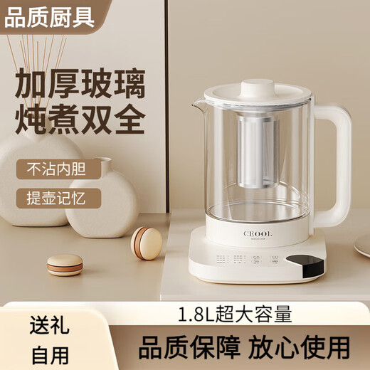 Japanese muju health pot for making tea, multifunctional small tea maker, household fully automatic decoction pot, white standard 1.8L constant temperature health pot