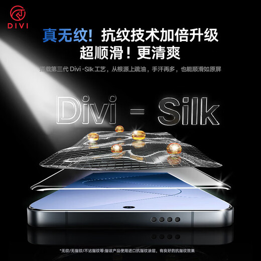 第一卫【超值2片装】适用小米14Pro/ultra手机膜xiaomi15pro/ultra钢化膜软膜全屏贴合高清抗指纹保护膜