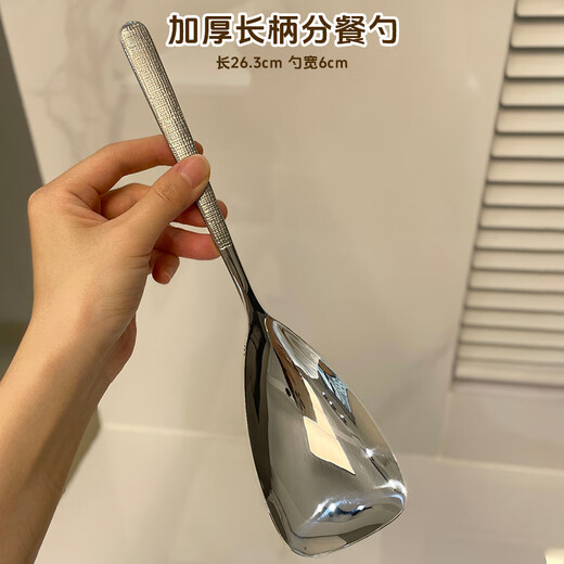 GEEGO long-handled serving spoon 304 stainless steel spoon serving soup spoon household spoon large rice spoon thickened 304 steel serving spoon 1 (lengthened and widened)