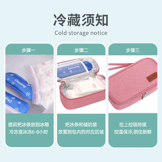 Lingyunhe Milk Sac à lait maternel Bagure de réfrigération Sac de réfrigération Mini Sac à glace de rangement de lait portable Mommy Milk Rangement Sac de rangement
