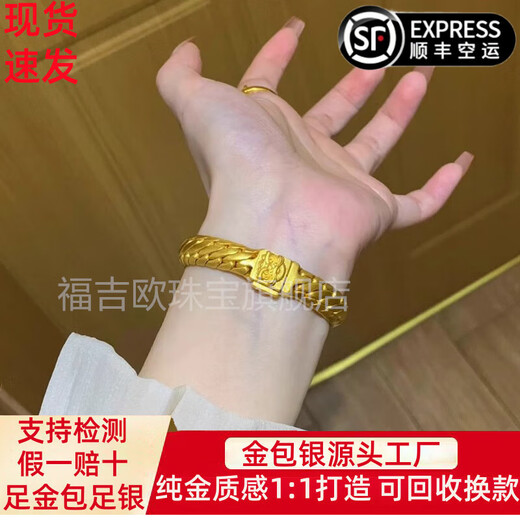 Fugeo gold-wrapped three-horsewhip bracelet 999 pure gold-wrapped pure silver domineering men's wide-faced Cuban bracelet for husband during the holidays. The total weight of the three-horsewhip bracelet is about 60 grams, and it is filled with 4 grams of gold.