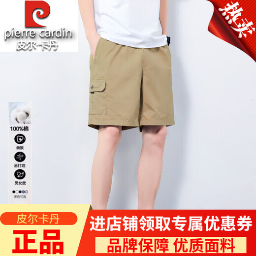 皮尔卡丹纯棉休闲男士短裤夏季新款外穿时尚运动中裤宽松男式透气五分裤子 卡其色9215 3XL (建议体重170-190斤)