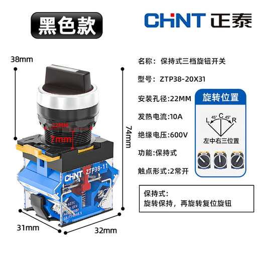 Chint (CHNT) button ZTP38 self-locking reset button switch round button green 22MM control button flat head with light black three-position holding knob