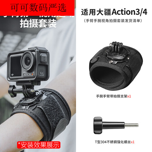 Suitable for DJI Action5/4/3 body storage protection bag anti-fall and impact-resistant sports camera with bracket half package DJI 345 arm perspective shooting bracket x1