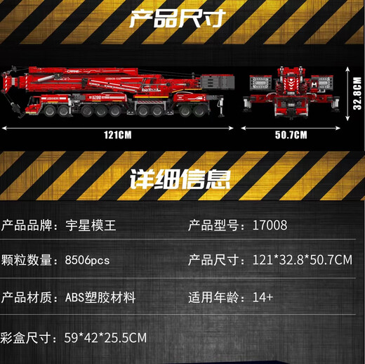 Yuxing Model King 17007 Libo Kaier 11200 Crane Fernbedienungstechnologie Baustein Baugruppe Yuxing 17087 Elektrische Antrieb Ölbrunnen 840 Partikel