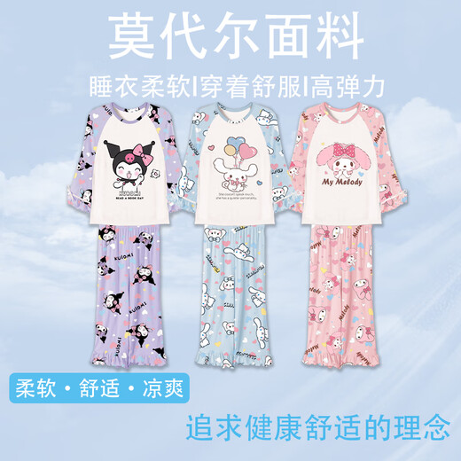 三丽鸥女童睡衣三丽鸥莫代尔长袖春秋季卡通儿童网红洋气可爱女孩家居服 长套-莫代尔-ST#11303# 美乐蒂 170 8码身高95-100cm体重30-35斤
