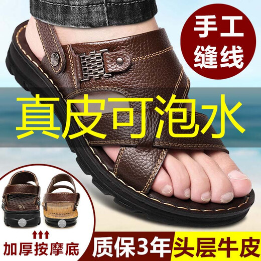 
Red Dragonfly Real Cowhide Head-layer Cowhide Sandals Genuine Leather New Thick Sole Men's Beach Shoes Anti-Slip Driver Casual Summer Drag Brand 9928 Brown Head-layer Cowhide + Massage Bottom Single Layer 38