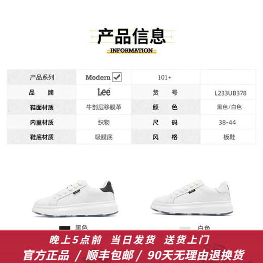 Lee男鞋休闲鞋设计感增高小白鞋男生时尚经典板鞋舒适百搭白色鞋子男 黑色 40 【偏大/请拍小一码】