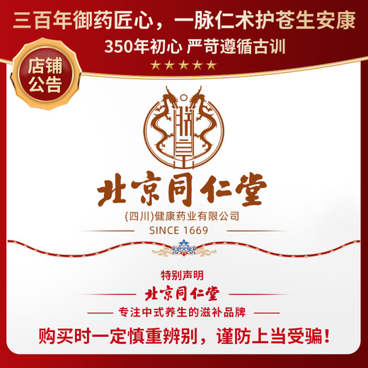 Peking Tongrentang Chrysanthemen Wolfberry Cassia Teer Löwenzahn Tee Nourishes Leberschutz Tee Geißblatt Tee Aufenthalt spät, um das Sehvermögen zu verbessern, Feuer und Entgiftung Tee zu entfernen [Foto 1 Schuss 3 Kisten] Die Leber schützen und die Nieren schützen