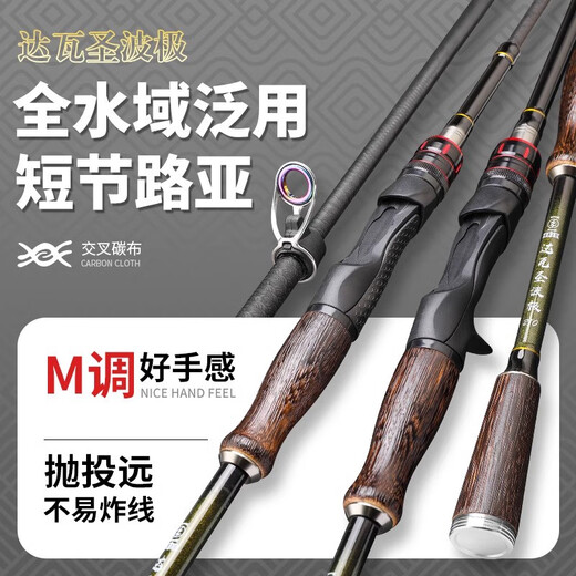 Daiwa (Daiwa) Dawa Shengbo con varilla de señuelo extremadamente retráctil Portable Sección corta Carbon Ultralight Top largo NUEVO CARNE DE LURA PEQUEÑA SET 682M SECCIÓN CORTA TELESCÓPICA-68CM1.8M+ RODAS SPINGING