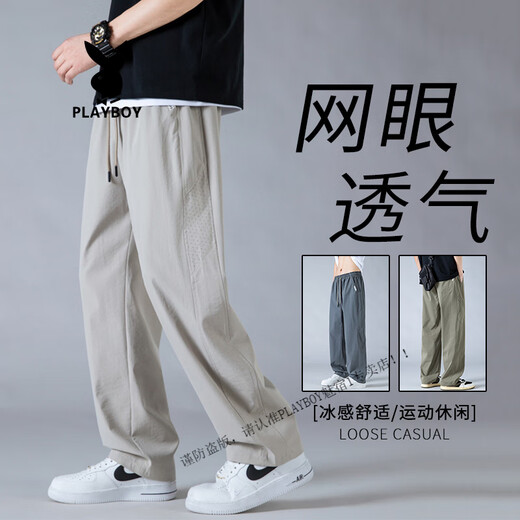 PLAYBOY (PLAYBOY) Mesh pantalones de seda de hielo transpirable para el verano masculino Nuevo pantalones repelentes de mosquito de secado rápido para hombres Pantalones deportivos casuales heterosexuales K6636 Caki 4xl (alrededor de 170 ~ 190 Jin [Jin iguala 0.5 kg] usable)