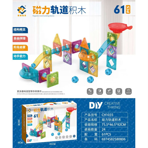 
Children's toys to build magnetic rods and versatile magnetic building blocks for babies early education toys institutions gifts CH1049 parking lot building magnetic building blocks [
