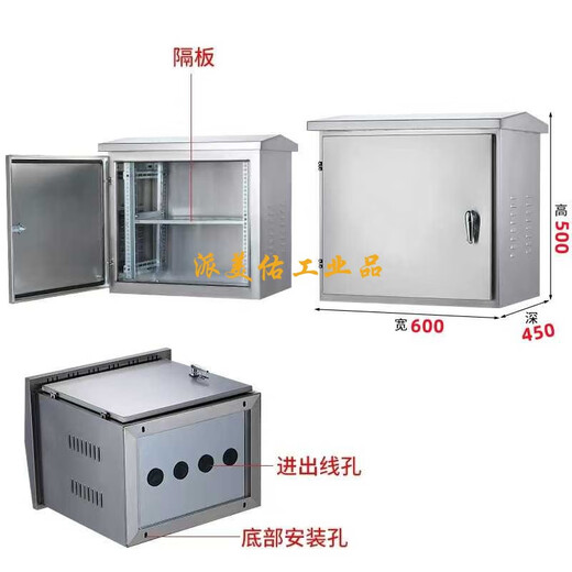 Outdoor network cabinet stainless steel floor cabinet monitoring equipment box server cabinet switch complete set of weak current cabinet 201 stainless steel 500*600*450