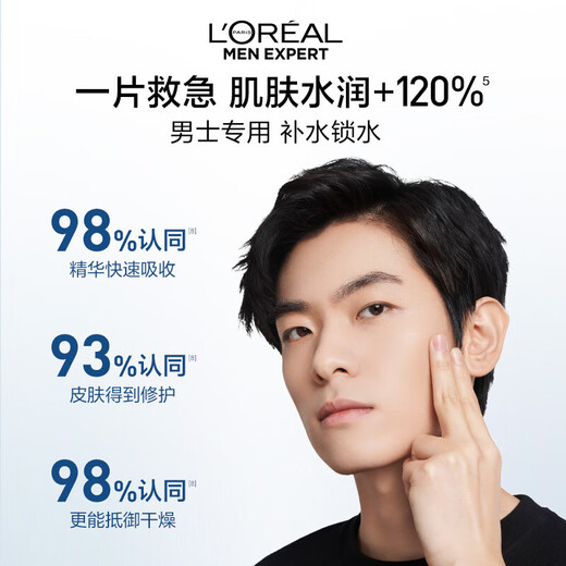 Gift de l'Oréal Gift Hyaluronic Acide hydratant et réparation Masque hydratant verrouillage hydratant Borlier fort Barrière anti-rideaux Produits de soins de la peau pour les hommes [Hyaluronic Acid Hydrating] Masque hydratant 15 comprimés