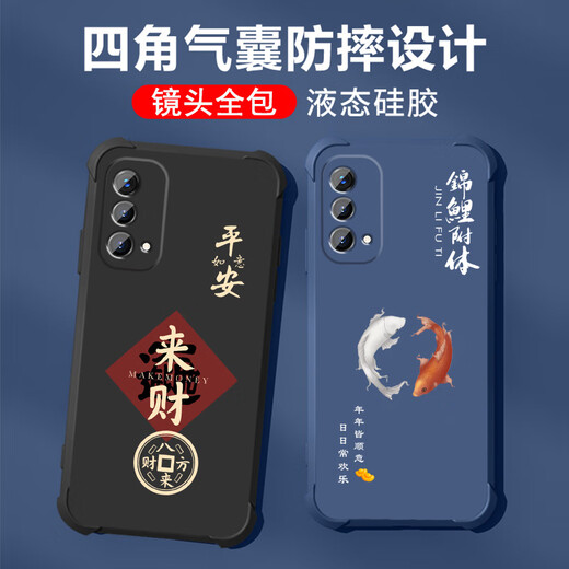 不辣适用OPPOA93手机壳男款镜头全包边液态硅胶四角气囊防摔保护套微磨砂励志文字卡通新款 ou1278八方来财-炫酷黑 OPPOA93  5G【单壳】