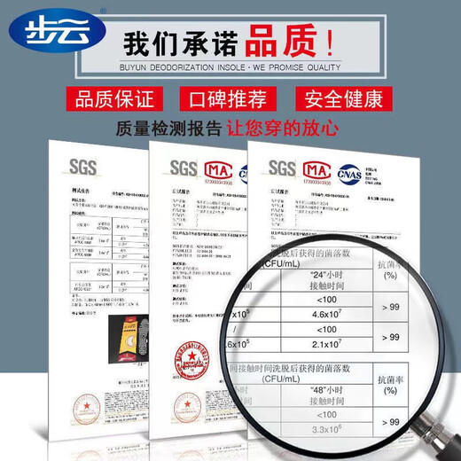 【正品步云防臭鞋垫】除臭留香鞋垫男女款吸汗透气加厚皮鞋鞋垫子 正品步云1101【10双】 45
