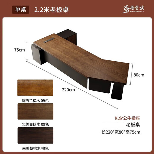 Champs Noble High-end Solid Wood Office Computer Desk Simple Modern Creative Special-shaped Boss Desk with Side Cabinet Socket Designer Desk Boss Desk Length 220* Width 80* Height 75CM Pine Wood Thickness 5CM (Including Bull Socket)