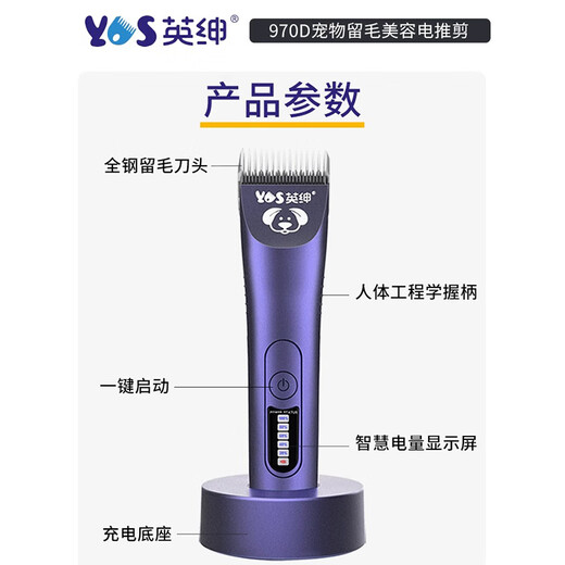 Yingshen pet hair clipper Labrador Alaskan Samoyed dog and cat pet shaver supplies 970D standard (including 4 hair-retaining heads)