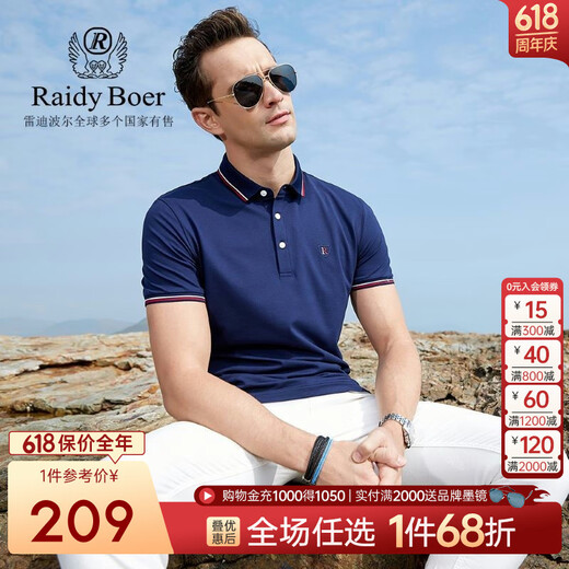 Raidy Boer/雷迪波尔夏季新品男士商务休闲翻领短袖T恤7036 深蓝色 160/44/XS/