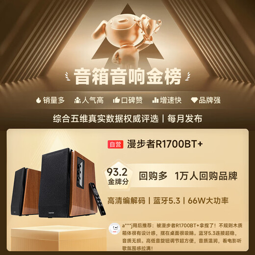 R1700BT + Classic Nouveau mise à niveau de bureau 2.0 Bluetooth Computer Helpor Audio Bluetooth 5.3 Living Room TV audio
