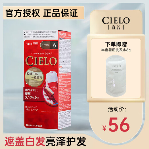 Xuanruo hair dye cream 80g (dark chestnut brown 6) imported hair dye cream with plant formula to quickly cover whitening plus 8g of free shampoo
