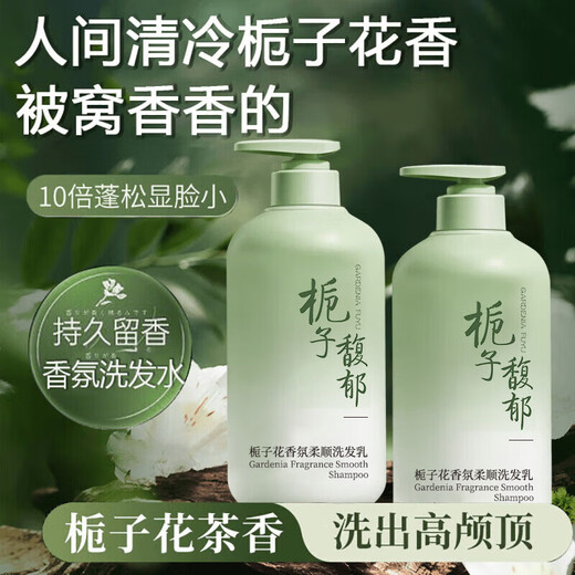 Fan Yongchen Gardenia Perfume Shampoo Oil Control Fluffy Anti-dandruff Relieve Itch Long-lasting Sweet Shampoo Slim Hair Cream Recommended for Women and Men Gardenia Fragrance Shampoo 800ml*1 Bottle