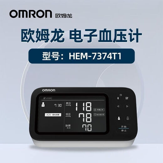 欧姆龙（OMRON）HEM-7374T1房颤蓝牙电子血压计大屏高精准家用测血压仪 HEM-7374T 欧姆龙HEM-7374T1房颤蓝牙电子血压计大