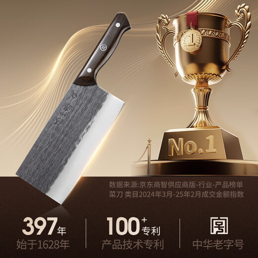 张小泉古韵·至境不锈钢家用古法锻打斩切刀厨房用刀菜刀锋利 D100831