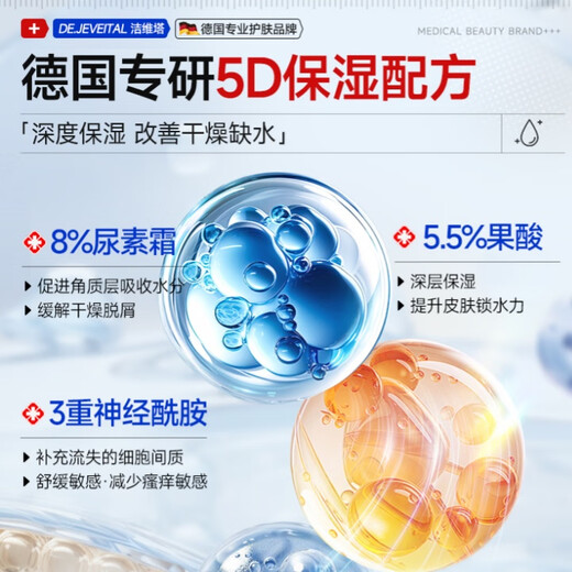 DR JEVEITAL Dr. JEVEITAL Fruit Acid Smooth Body Lotion Urea Cream Vitamin E Cream Improves Dry Pimples Hair Follicles Cuticle Moisturizing and Moisturizing 400ml