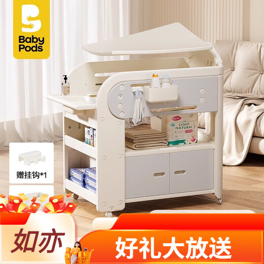 babypods尿布台宝宝护理台新生婴儿床多功能移动换尿布幼儿洗澡台浴盆 【 [旗舰款]多功能护理台
