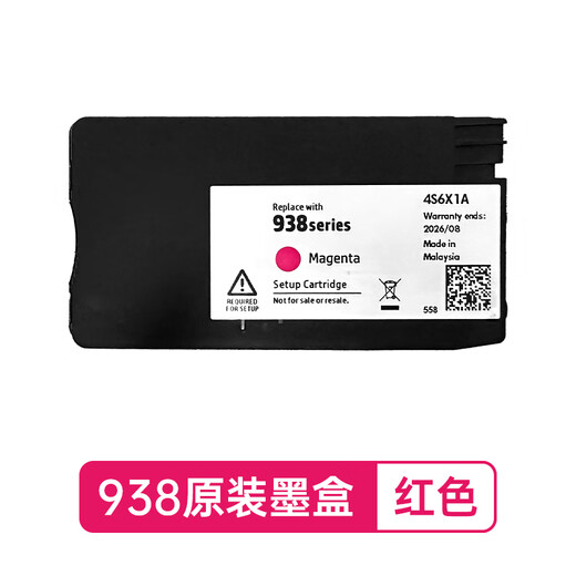 
Original suitable for HP 9730 original ink cartridge 938 937 936 fill 9720 continuous supply 9120 9130 ink can be added 938 original ink cartridge [four colors 1 set] delivery storage box