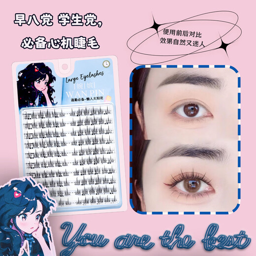 Lazy Sunflower False Eyelashes Natural Mommy Segmented Clear Soft Curly Large Capacity Comic Eyelashes 6 Rows Glue Free Sunflower 1 Piece 12mm