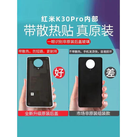 L is suitable for Redmi K30 back cover original glass Redmi K30pro mobile phone back cover K30 battery cover original back cover k30pro back cover space gray with adhesive + heat dissipation sticker shell