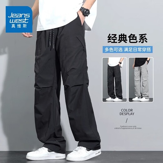 真维斯（Jeanswest）夏季休闲裤男士美式潮牌新款伞兵裤宽松直筒薄款冰丝速干工装裤子 761银灰+756黑色 【薄款两件装】 2XL