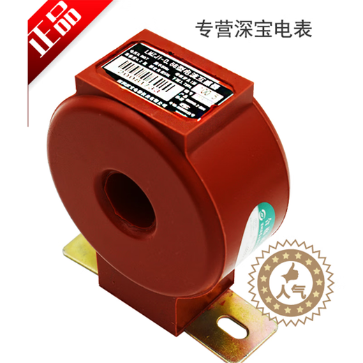 Shenbao transformer 0.2 level calibration measurement LMZJ1-0.5 round 100/200/300/150/400/5 50/5 manufacturer calibration