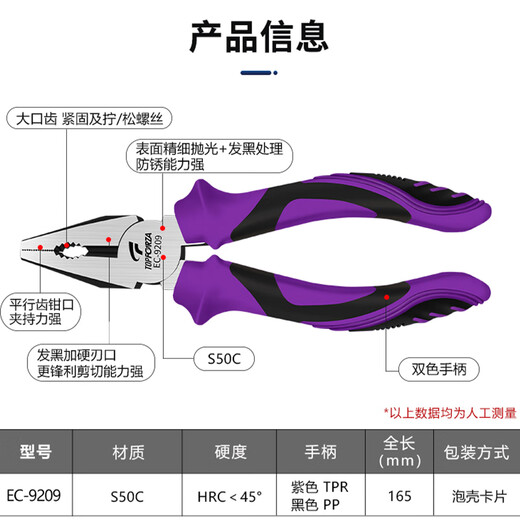 
TOPFORZA wire cutter industrial grade European vise electrician pliers tiger mouth pliers wire cutter wire breaker pliers 6 inches EC-9209