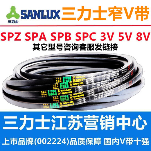 Sanluxc3683 bis C5000 Dreiecksgürtel C-Typ Gürtel A-Typ B-Typ D-Typ E-Typ F-Type Getriebe Zitronen C4877.LI