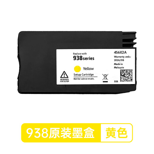 
Original suitable for HP 9730 original ink cartridge 938 937 936 fill 9720 continuous supply 9120 9130 ink can be added 938 original ink cartridge [four colors 1 set] delivery storage box