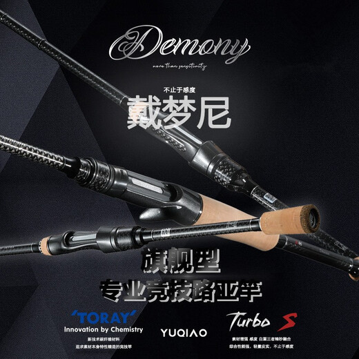 戴梦妮 尊鳜S虫竿 路亚竿超快调高感度钓竿枪柄直柄鱼竿独节 682m 尊鳜CH