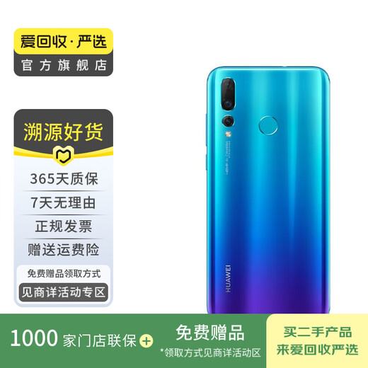 
Huawei HUAWEI nova 4 Android Smart Huawei Second-hand Mobile Phone Coupon Subsidy Color Random Shipping 6G+128G