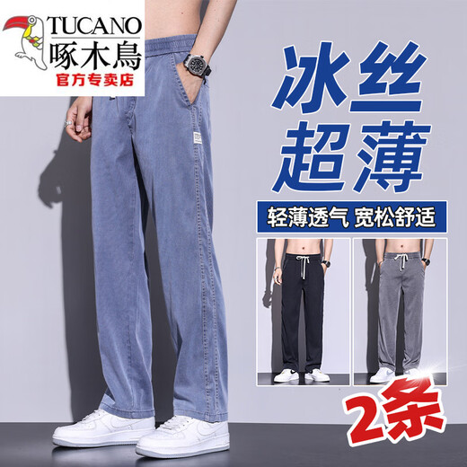 啄木鸟（TUCANO）天丝牛仔裤男款夏季薄款潮牌直筒宽松男士冰丝阔腿夏天休闲长裤子 GF1D02-1048【两件装】灰色+蓝色 M